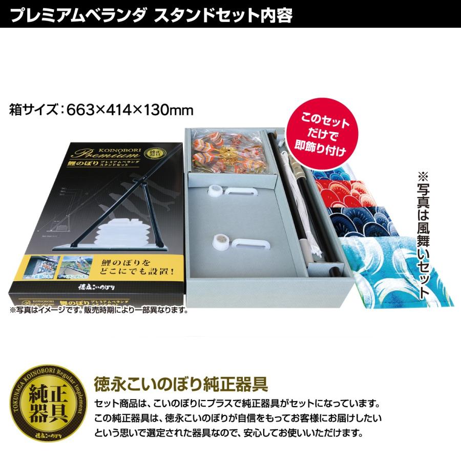 鯉のぼり ベランダ用 こいのぼり 徳永鯉のぼり ゴールド鯉 1.5m 6点