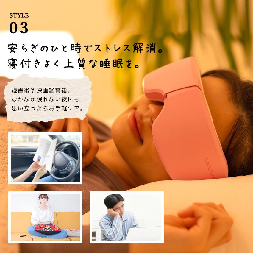 LaFuture アイマッサージャー 目元マッサージャー アイマッサージ 目