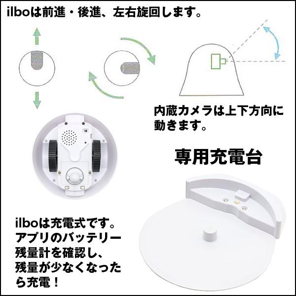 移動するお留守番カメラilboイルボ「専用充電器セット」（送料無料 お