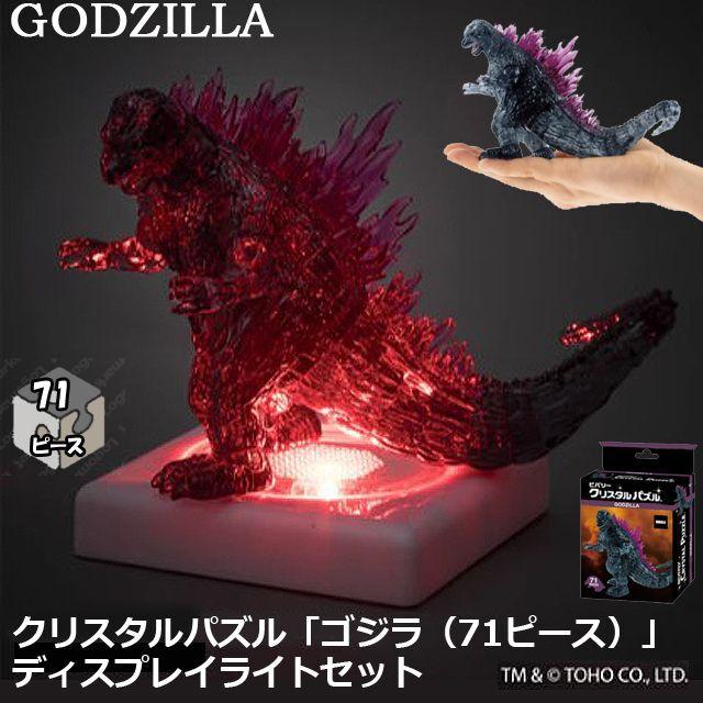 爆買 GODZILLA 立体パズル 透明パズル (クリスタルパズル ゴジラ 71