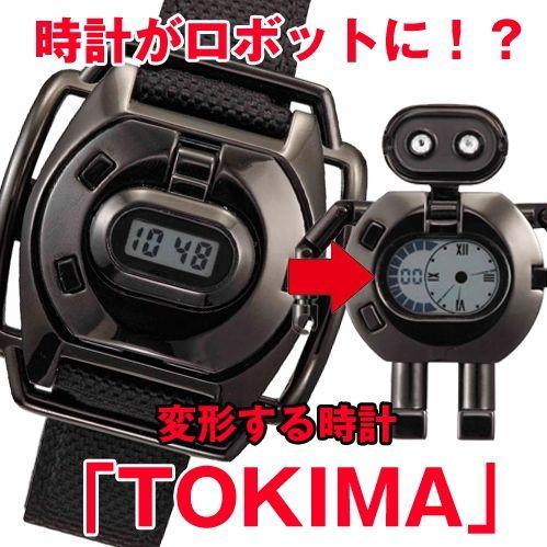ロボットに変形する腕時計【TOKIMA(トキマ)】(ロボット型リスト