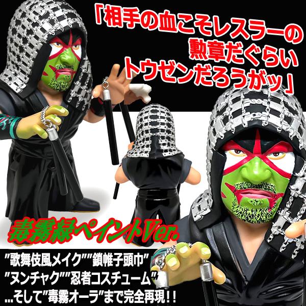 爆買 16dソフビコレクション ザ・グレート・カブキ[毒霧緑ペイントVer