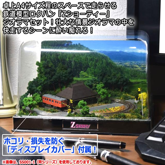 Zショーティー キハ52-156首都圏色 ミニレイアウト2＆情景夏
