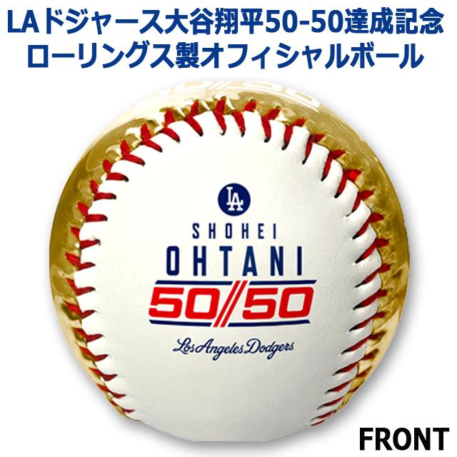 限定品 （MLB公式品 LAドジャース大谷翔平50-50達成記念ローリングス製