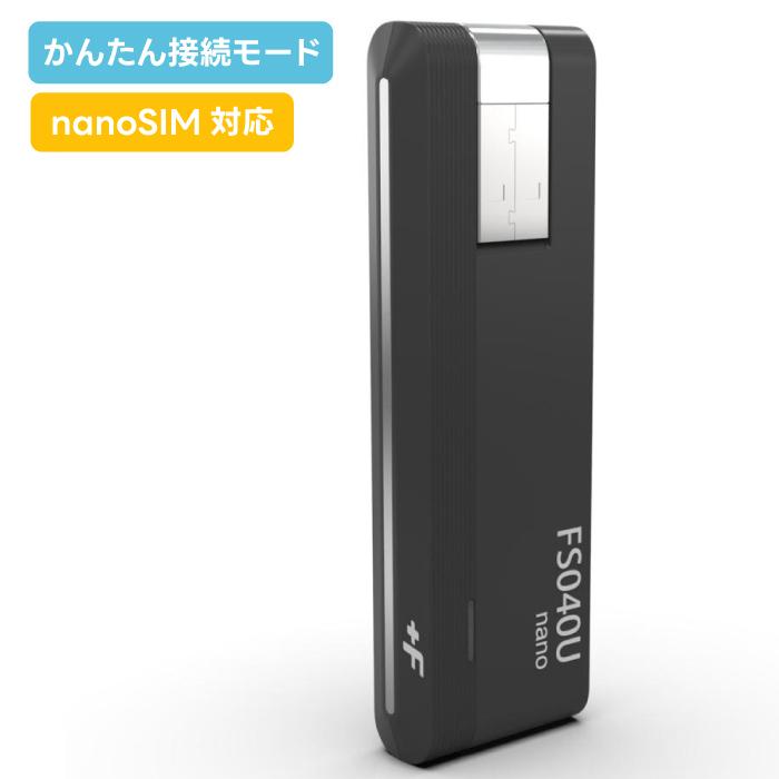 富士ソフト データ通信カード FS040U FSM04UJ-B03（nanoSIM）SIMフリー