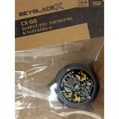 ベイブレードX CX-00 ロックチップ ドラン クリアブラックver