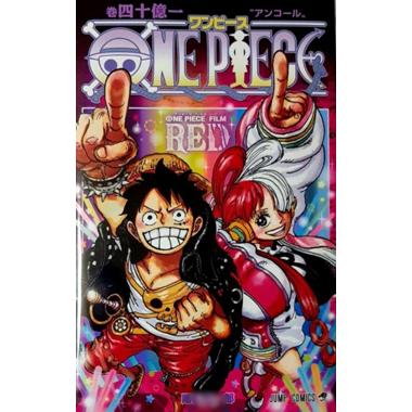 ONE PIECE FILM RED 巻四十一億 アンコール 入場者特典 ワンピース