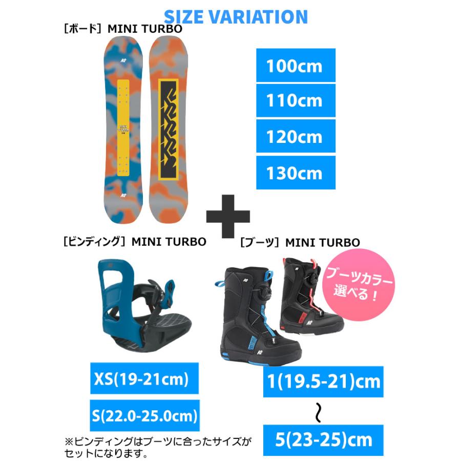 キッズ スノーボード3点セット】K2 MINI TURBO スノーボード ＆ K2