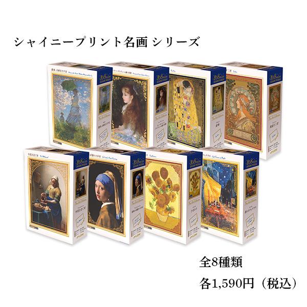 アップルワン（APPLEONE） ジグソーパズル 108ピース 黄道十二宮