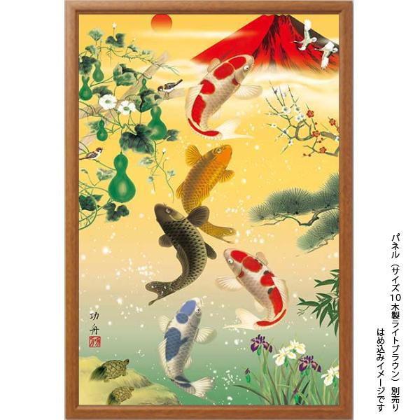 アップルワン（APPLEONE） ジグソーパズル 1000ピース 五鯉躍（ごり