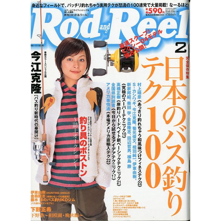 Rod＆Reel ロッド＆リール Vol.1、2、3、4の4冊セット、オマケ2冊
