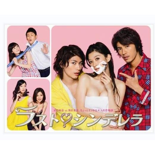 篠原涼子 三浦春馬 ラスト・シンデレラ DVD-BOX 7枚 : pumpppkin