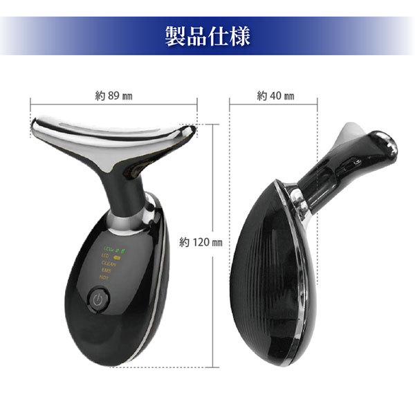 美顔器 イオン導入 毛穴ケア くびケア 美肌 保湿 温熱ケア EMS ネック