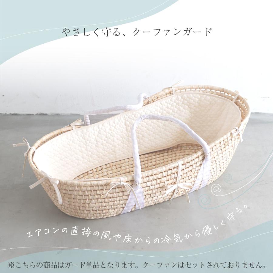 PUPPAPUPO（プッパプーポ） クーファン ガード 【イブル モロッカン