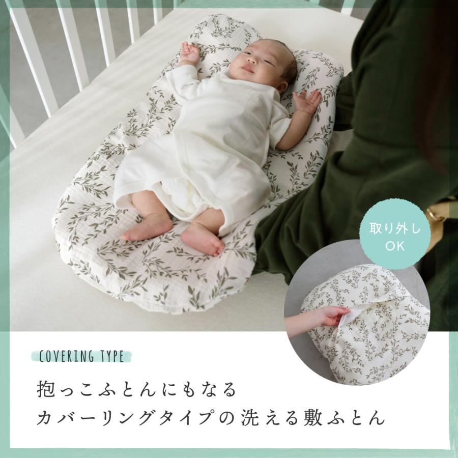 PUPPAPUPO（プッパプーポ） クーファン ＋ 抱っこふとん 【2重ガーゼ