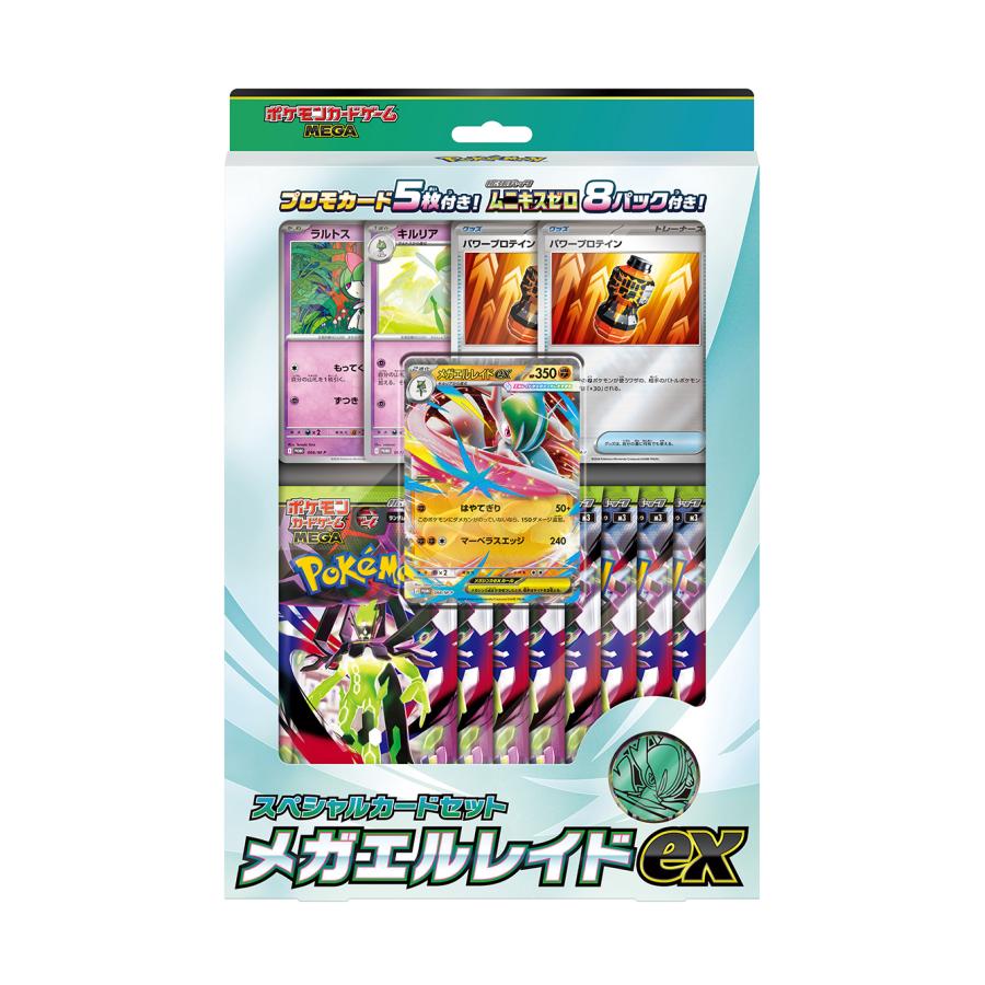 ポケモンカードゲーム 【未開封品】ポケモンカードゲーム MEGA