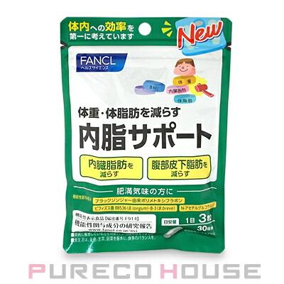 FANCL（ファンケル） ヘルスサイエンス 内脂サポート (植物由来