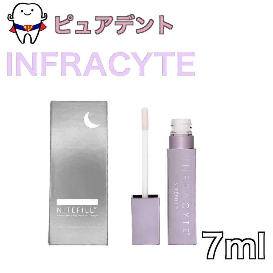 INFRACYTE NITEFILL インフラサイト ナイトフィルリップ美容液 7ml