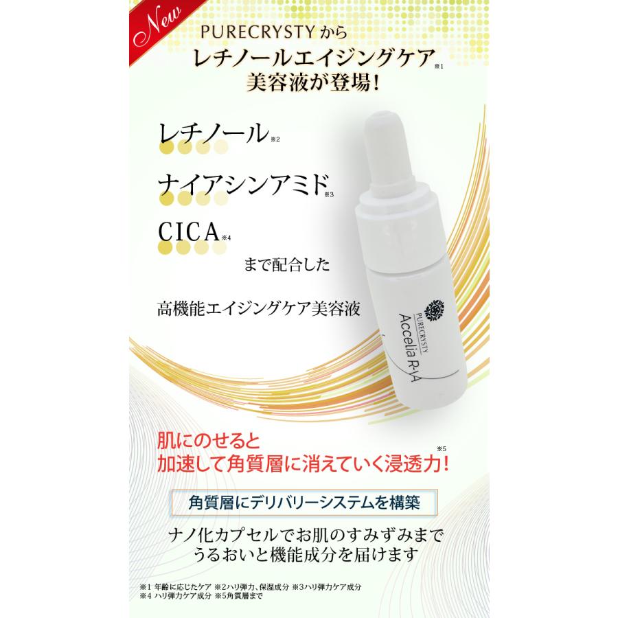送料無料 レチノール 美容液 レチノール化粧品 VA ビタミンA CICA