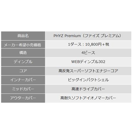 BRIDGESTONE GOLF ゴルフボール ブリヂストン ファイズ プレミアム 1