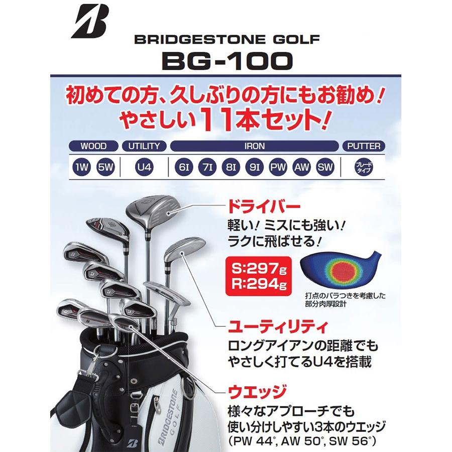 BRIDGESTONE GOLF ブリヂストン ゴルフ BG-100 ゴルフクラブセット