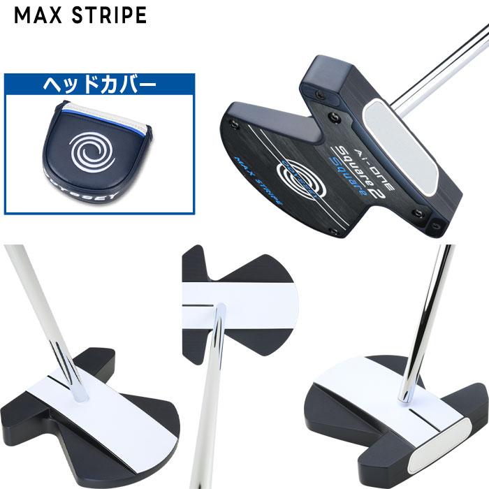 AiーONE オデッセイ Ai-ONE Square 2 MAX 1／MAX STRIPE パター STROKE