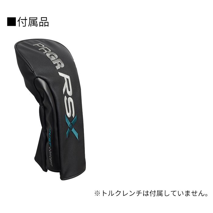 RS プロギア RSXシリーズ MAX ドライバー 2024年モデル TENSEI FOR