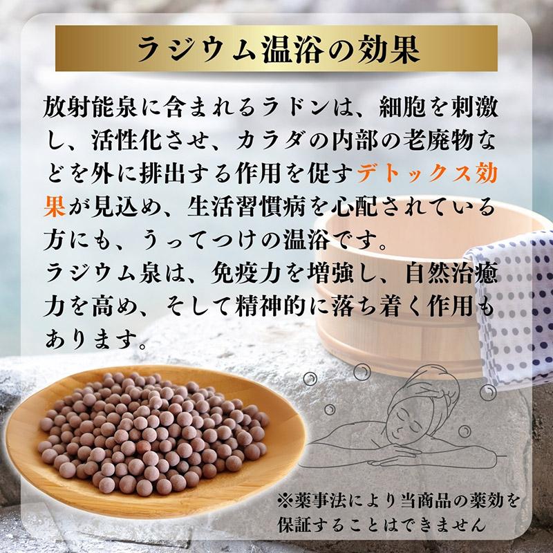 ラジウムセラミックボール 250g(専用ネット付き) ラジウム鉱石