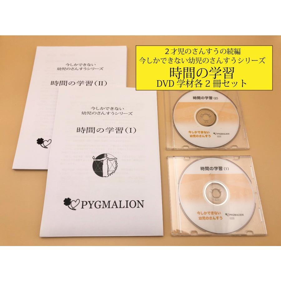 時間の学習 : ピグマリオンショップ - 通販 - Yahoo!ショッピング