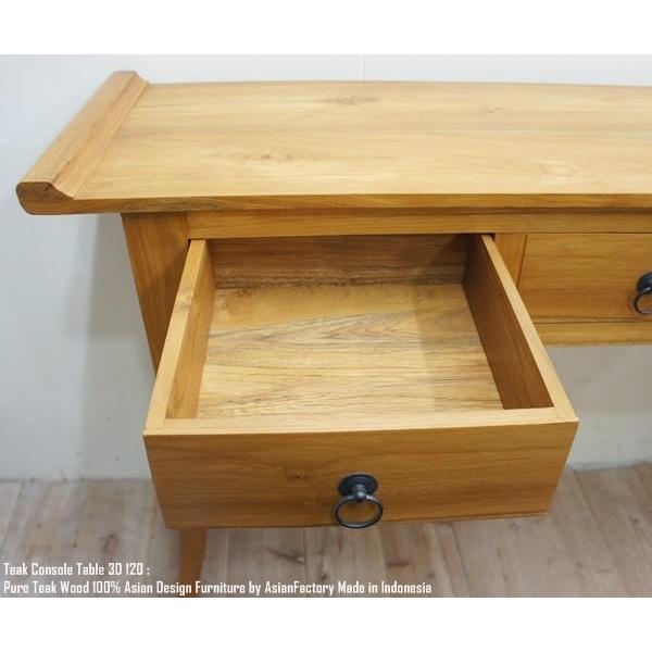 コンソールテーブル3D 120cm NA ナチュラルブラウン チーク無垢材