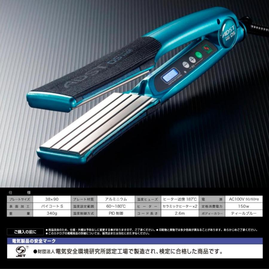 ADST（アドスト） 正規品 ワイド ds 38mm ストレート ヘアアイロン
