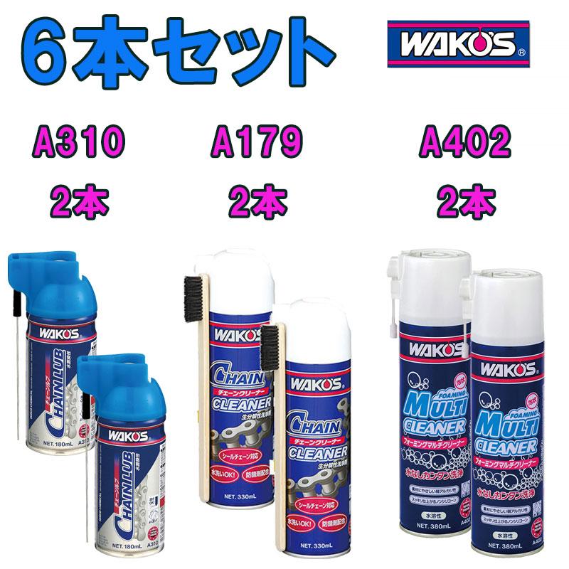 WAKOS（ワコーズ） 【まとめてお得なクリーニングセット！6本セット