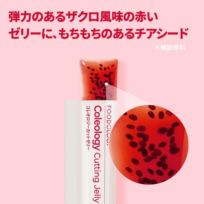 送料無料 FOODOLOGY コレオロジーカットゼリー(ザクロ味) 3本 お試し
