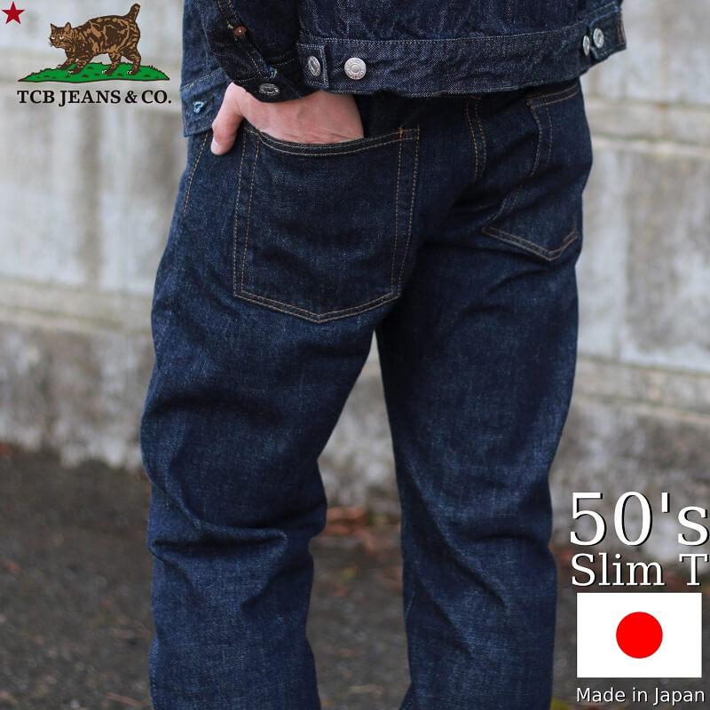 TCBジーンズ 5ポケットジーンズ スリム TCB jeans Slim 50's T 13.5oz