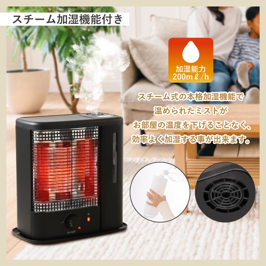 スチーム加湿機能付き電気ストーブWARMTH（ウォームス） : QUADS公式