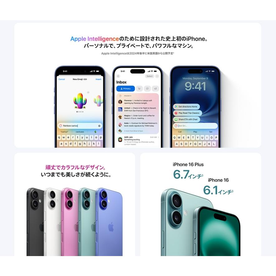 iPhone 16 【新品 未開封品】SIMフリー 256GB ウルトラマリン