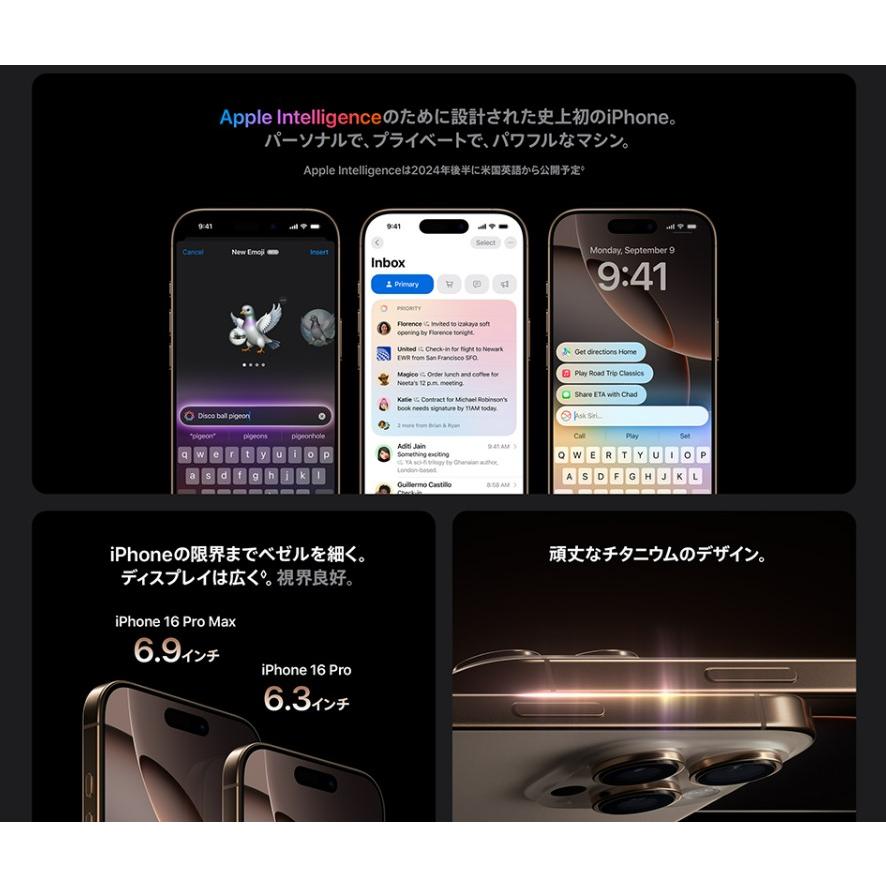 iPhone 16 Pro 【新品 未開封品】SIMフリー 512GB [ナチュラル