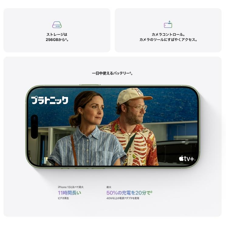 iPhone 17 「新品・未開封品」 SIMフリー 256GB セージ : Quality Shop