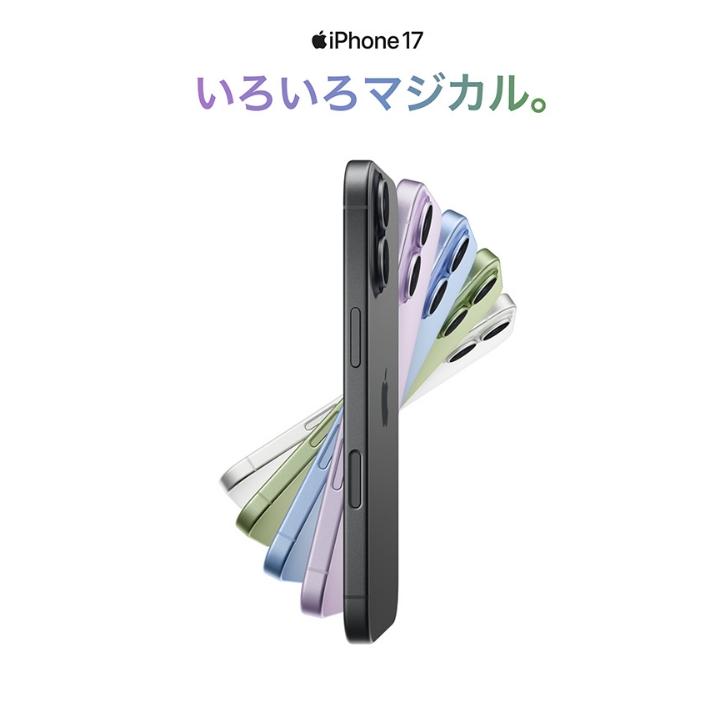 iPhone 17 「新品・未開封品」 SIMフリー 256GB セージ : Quality Shop