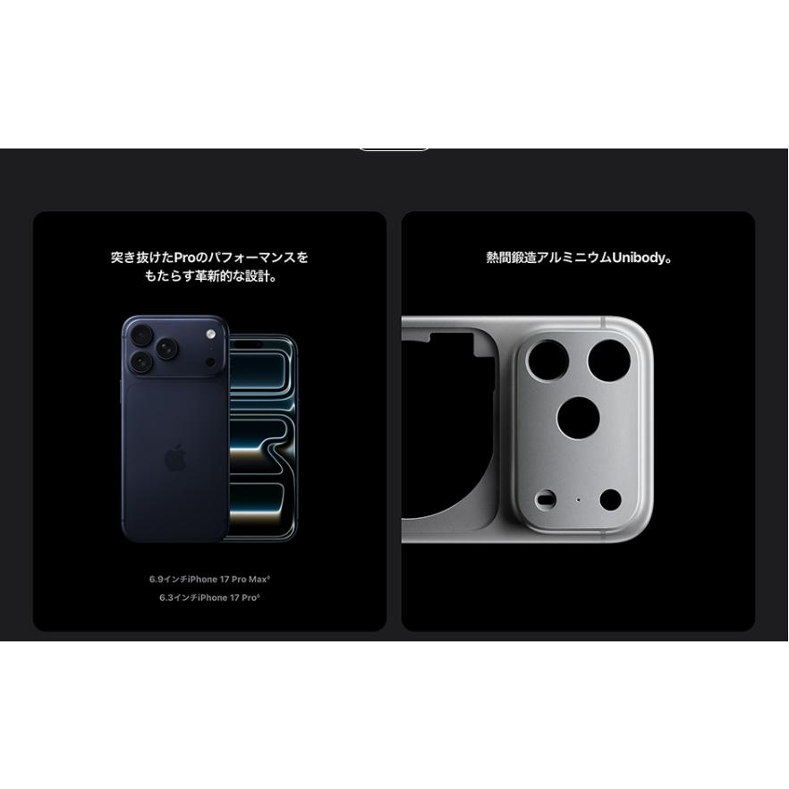 iPhone 17 Pro 【新品 未開封品】SIMフリー 256GB [ディープブルー
