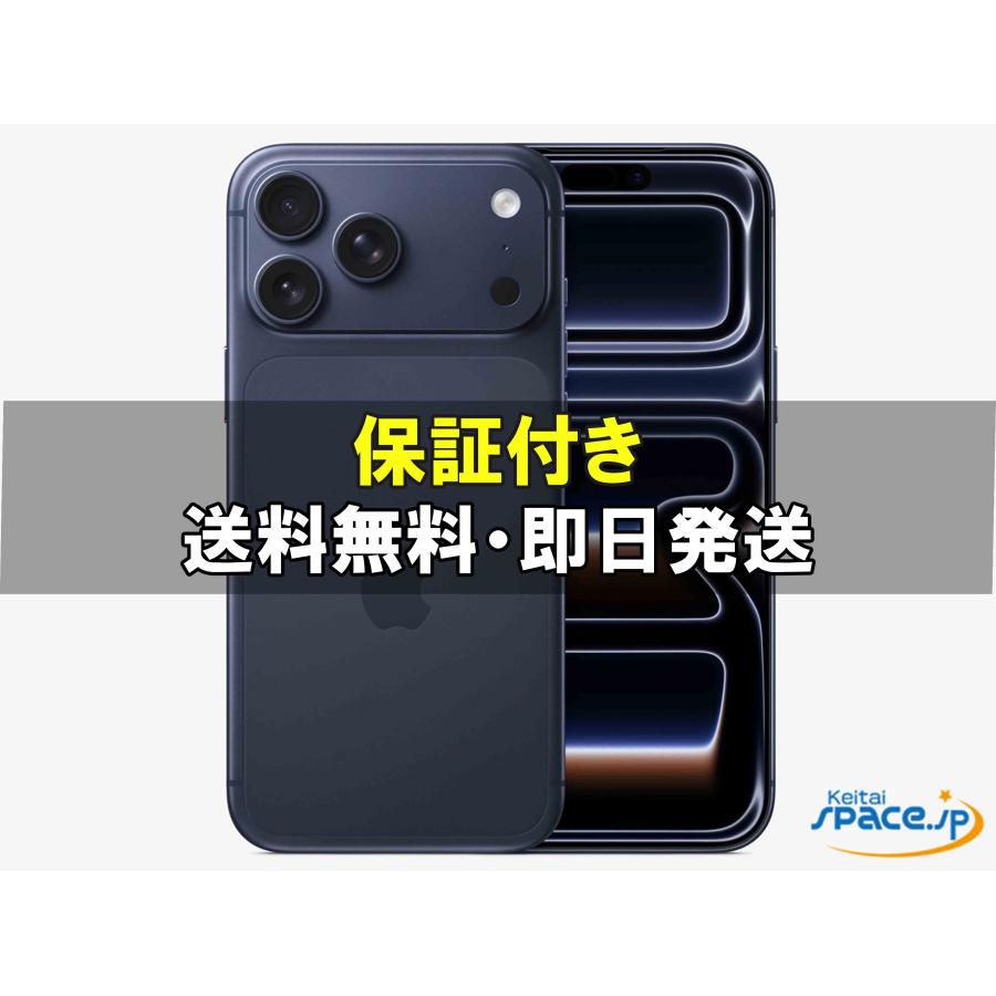 新品未開封] SIMフリー iPhone17 Pro Max blue [2TB] [国内正規品