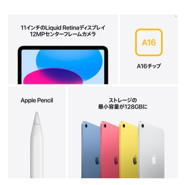 iPad 「新品 未開封 」iPad 11インチ (A16) Wi-Fi 128GB 2025年春