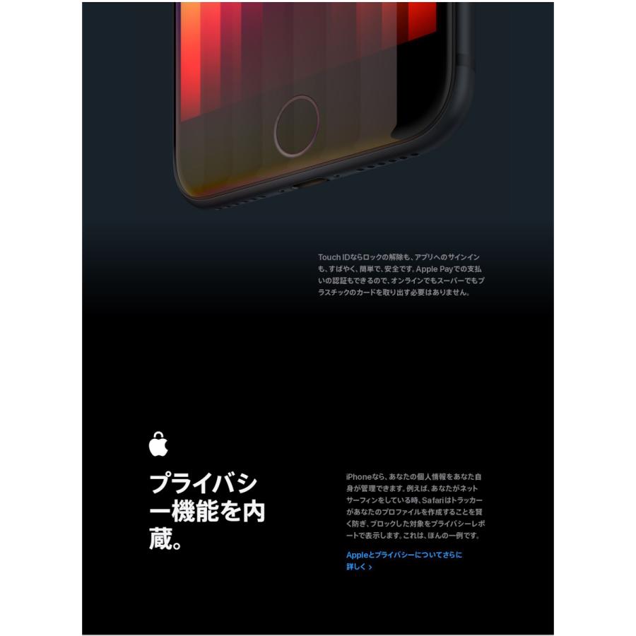 iPhone SE（第3世代） 「新品 未使用品」SIMフリー SE (第3世代) 128gb