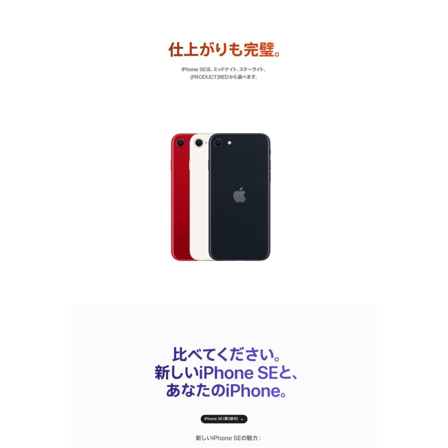 iPhone SE（第3世代） 「新品 未使用品」SIMフリー SE (第3世代) 128gb