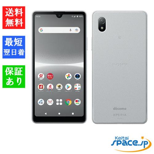 Xperia Ace 「新品 未使用品 白ロム」SIMフリー III SO-53C グレー ※赤