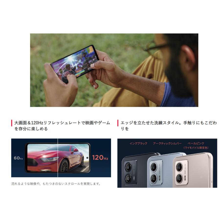 moto g 「新品 未使用品」SIMフリー Motorola（モトローラ) g53y 5G