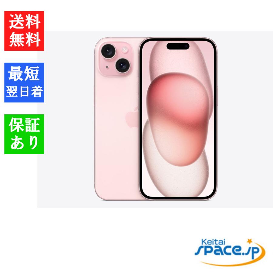 iPhone 15 「新品・ 未開封品 」SIMフリー iPhone15 128GB Pink ピンク