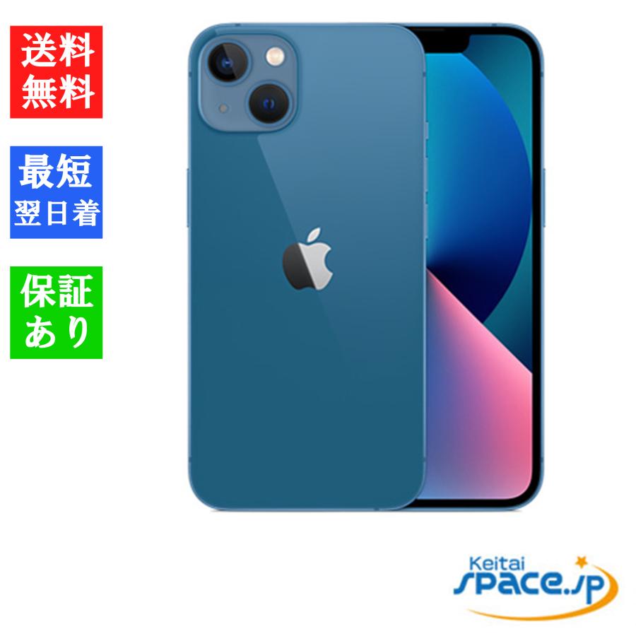 iPhone 13 「新品 未開封 訳あり」SIMフリー iPhone13 128GB ブルー