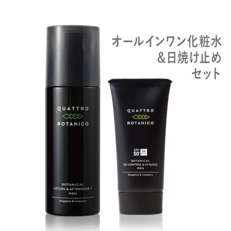QUATTRO BOTANICO（クワトロボタニコ） 男性 オールインワン 化粧水