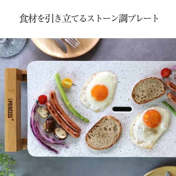 PRINCESS Table Grill Stone テーブルグリルストーン ホットプレート